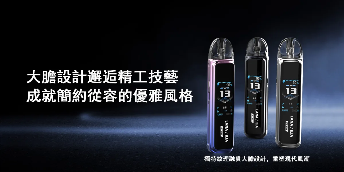 SP2S一代煙彈-scaled-1jpg - ILIA 拓撲蒸汽 | 台灣官方選物店